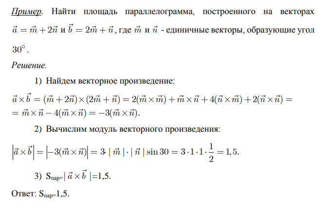 Площадь параллелограмма