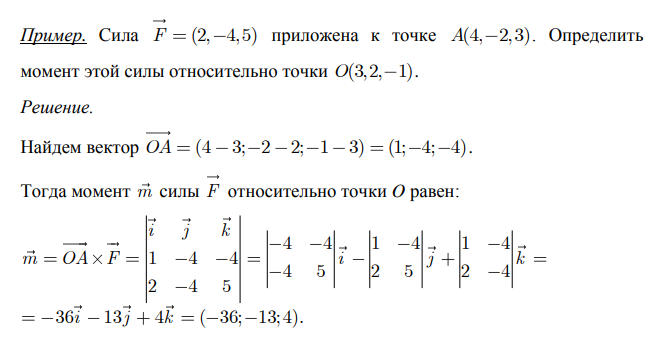 Момент силы